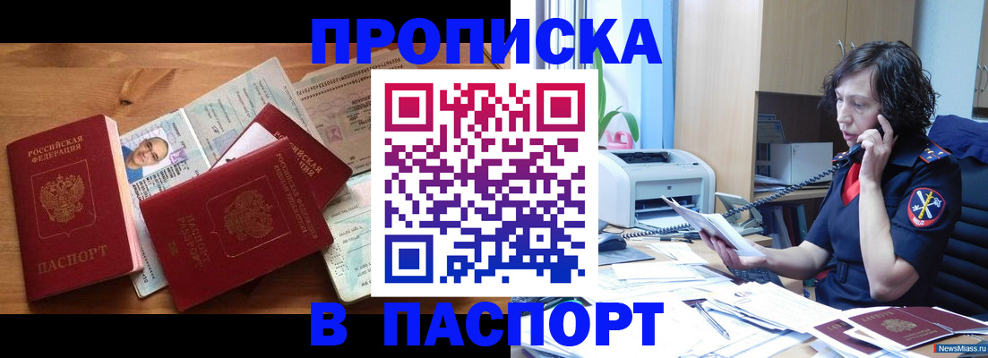 временная регистрация для всех в Рязанской области